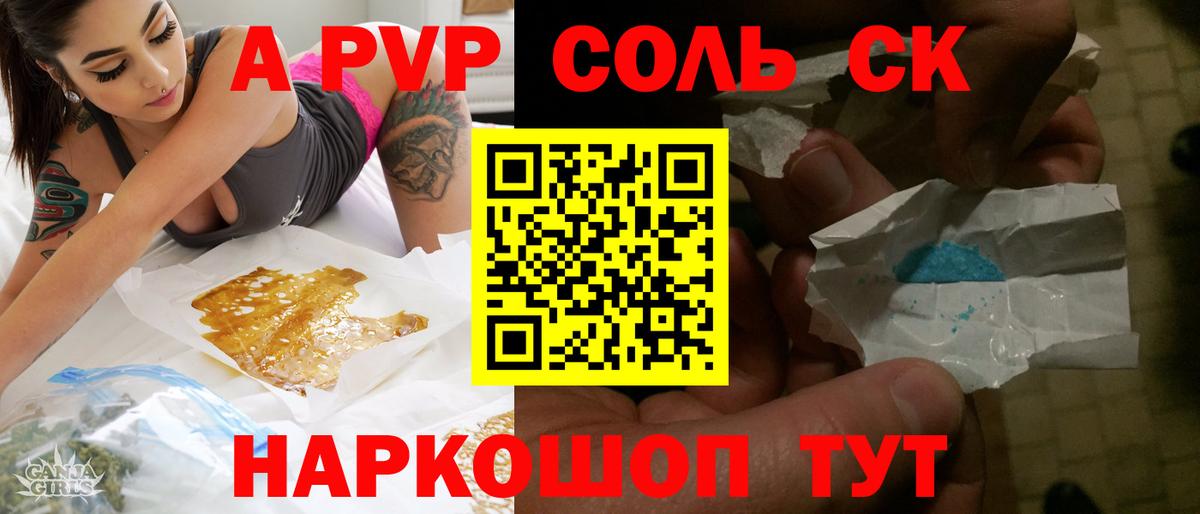 A-PVP Crystall Нижний Новгород