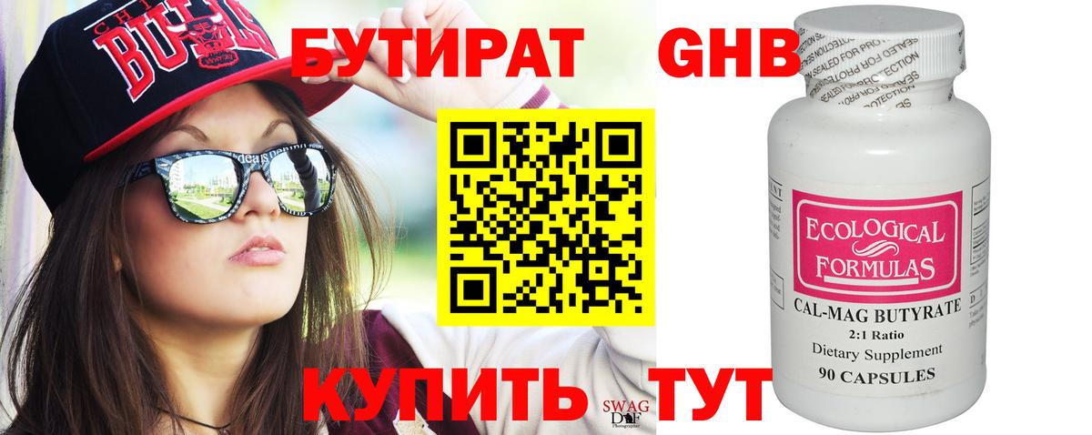 Нижний Новгород  Бутират оксана  Вход с VPN 