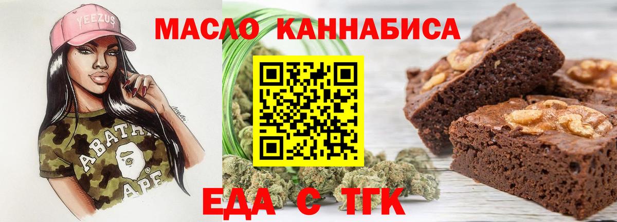 Cannafood марихуана Нижний Новгород