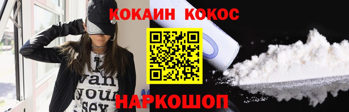 Cocaine FishScale Нижний Новгород