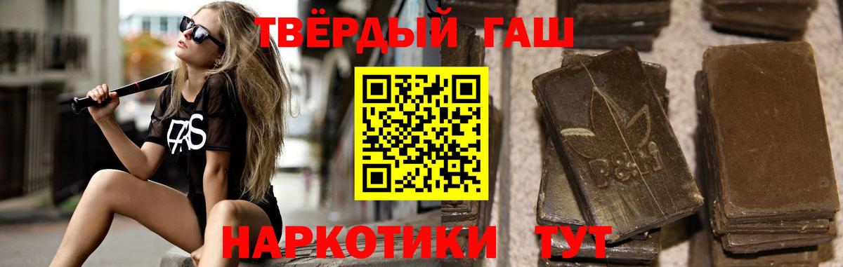 ГАШ хэш  ГАШИШ  Гашиш 40% ТГК  Нижний Новгород  Вход с VPN 