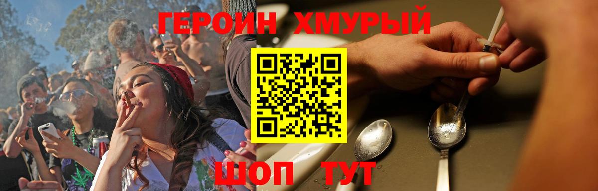 Нижний Новгород  ГЕРОИН Афган  Вход с VPN 