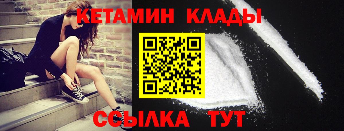 КЕТАМИН VHQ Нижний Новгород