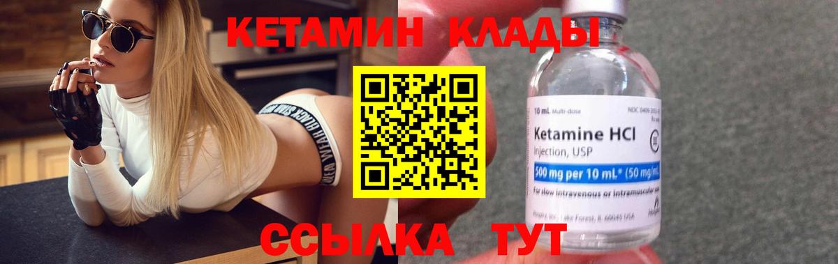 КЕТАМИН VHQ  КЕТАМИН ketamine  площадка клад  Нижний Новгород  Вход с VPN 