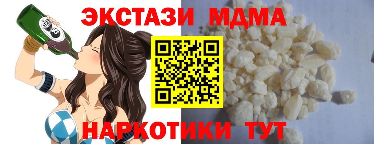 МДМА VHQ  MDMA кристаллы  Нижний Новгород  Вход с VPN 
