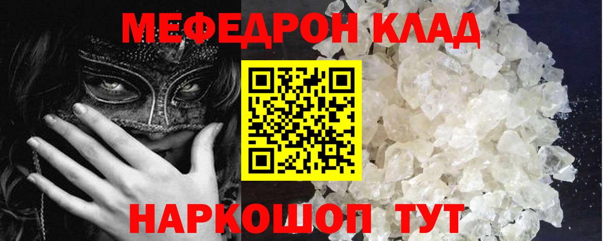 МЕФ мука Нижний Новгород