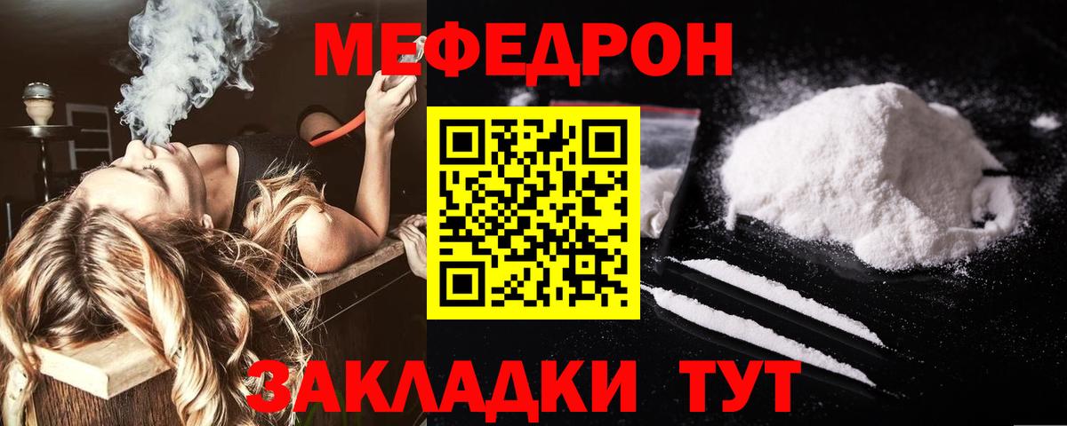 Меф  Вход с VPN  МЕФ мяу мяу  наркота  Нижний Новгород  МЕФ кристаллы  Меф 