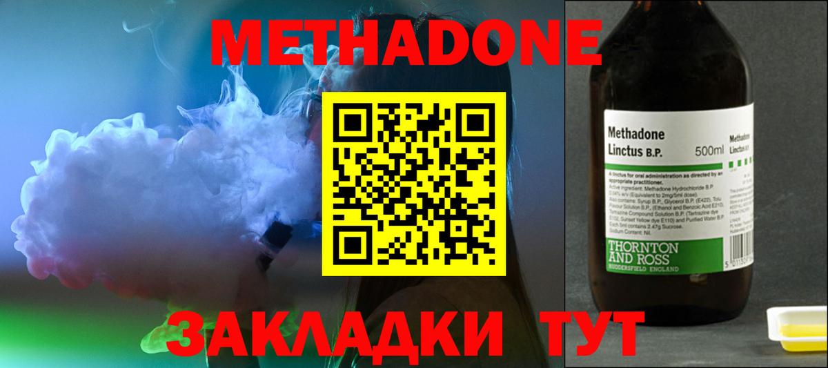 МЕТАДОН белоснежный Нижний Новгород