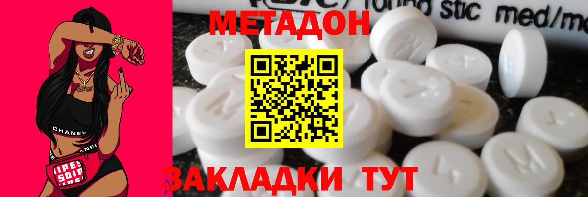 Нижний Новгород  МЕТАДОН мёд  Вход с VPN 