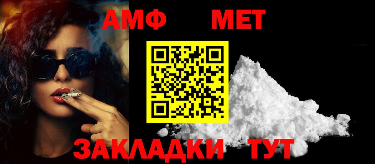 МЕТАМФЕТАМИН Methamphetamine  Вход с VPN  Нижний Новгород 