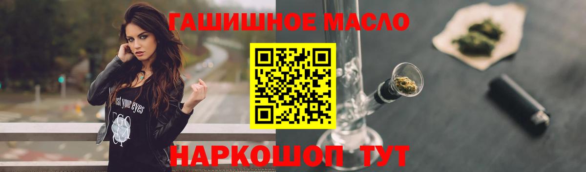 ТГК THC oil Нижний Новгород